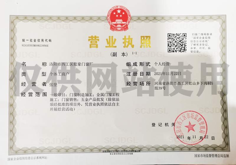 營業執（zhí）照（zhào）